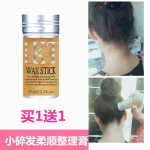 告別亂發煩惱，小碎發整理膏 你的護發造型全能助手